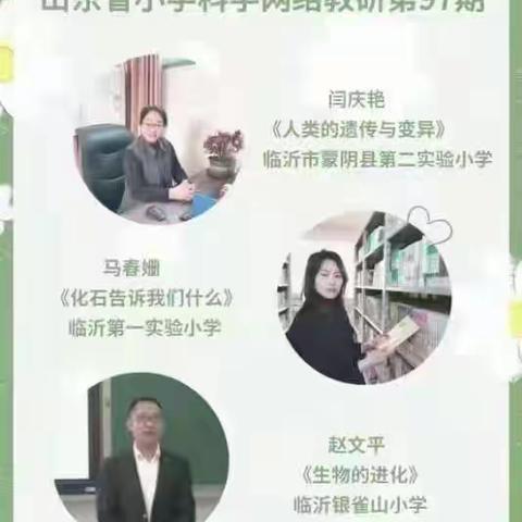 科学筑梦   放飞梦想