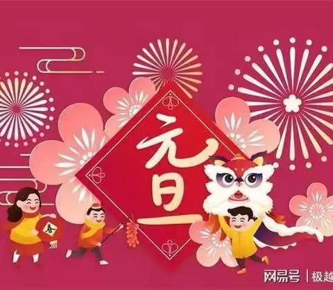 【附中学子这样过元旦】健康快乐迎新年——忻州师范学院附属中学初二8班宋映娴2024年元旦假期实践活动小记。