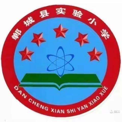 教而不研则浅，研而不教则空——实验小学东校区五年级数学组