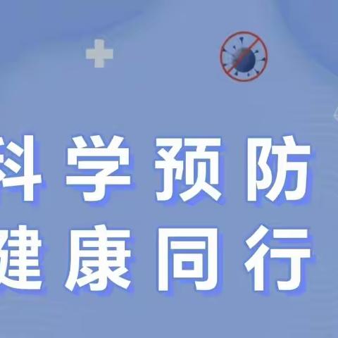 眉县金渠镇范家寨小学冬季传染病防控知识宣传