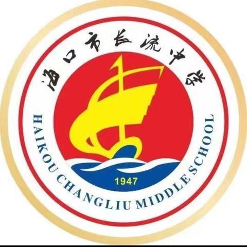 寒假体育不停歇，超越自我向未来——海口市长流中学初三年级寒假体育训练计划