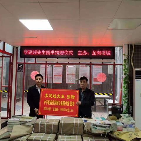 【市区义工】共享书香 爱心传递