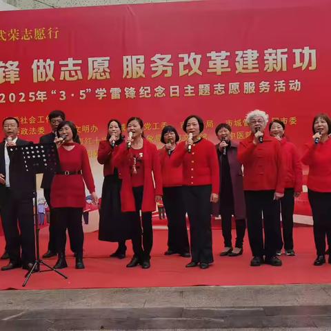 【市区义工】学雷锋 做志愿 服务改革建新功
