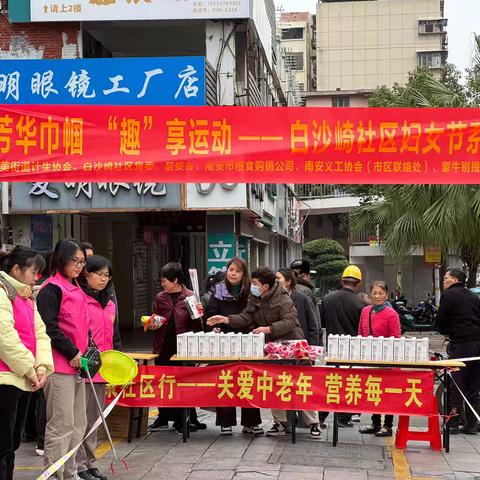 【市区义工】芳华巾帼 “趣”享运动