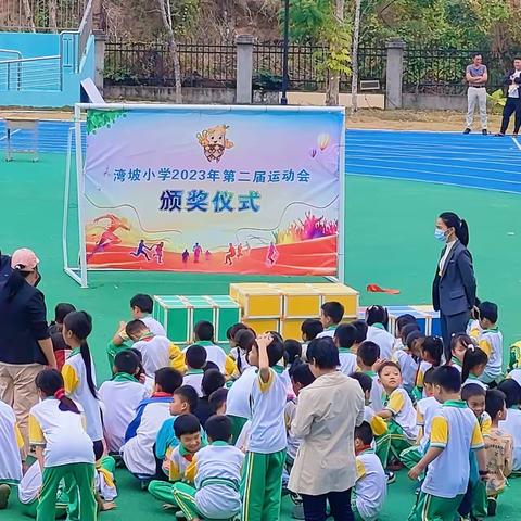 奔跑在元旦，健康度新年——湾坡小学第二届校园运动会