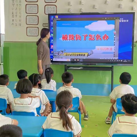 “预防校园霸凌，守护平安校园”——循化县第二幼儿园大一班安全教育预防校园霸凌