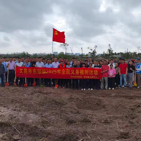 东郊镇2025年开展全民义务植树活动