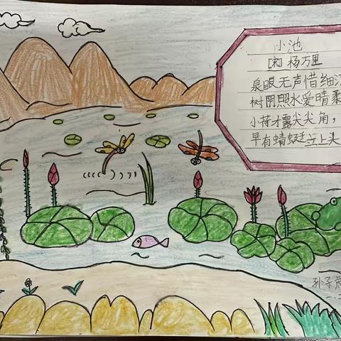 【我为诗词配幅画】一年级二班“我为诗词配幅画”活动风采