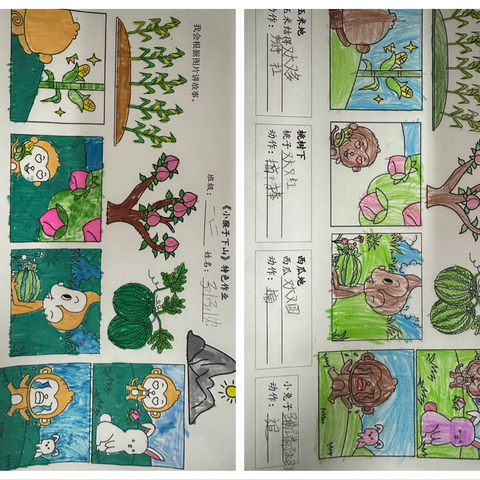 【作业展示】2024级2班《小猴子下山》特色作业展示