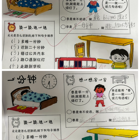 【作业展示】2024级2班特色作业《一分钟》展示3.0