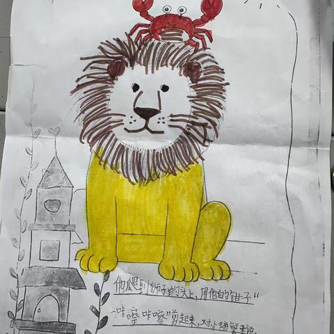 【书香润成长】2024级2班共读《孤独的小螃蟹》作品展