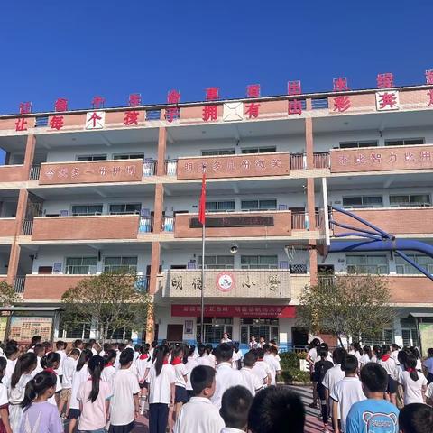 明德小学开展“红心向党，勿忘国耻，振兴中华”主题教育活动