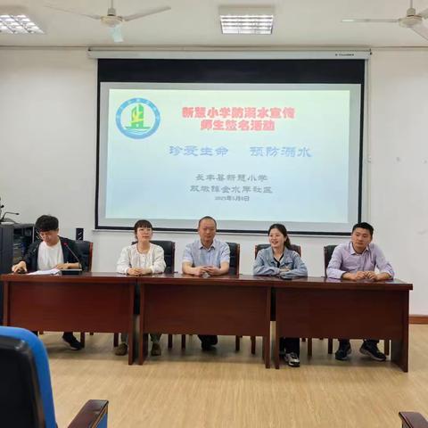 筑牢防溺安全网 共护生命“不沉没”——长丰县新慧小学开展“珍爱生命 预防溺水”师生签名活动