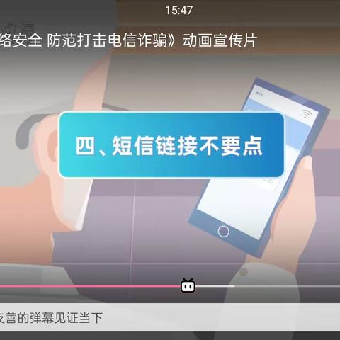 关爱学生幸福成长——河寨联合小学“关注网络安全，防范打击电信诈骗”教育活动