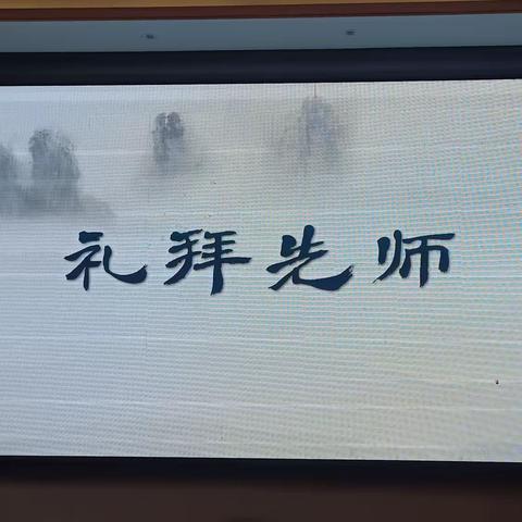 德艺双修，研学并行——“省培计划（2023）”—乡村小规模和乡村寄宿制学校教师培训班（第二期）之山东行