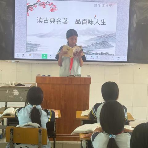读古典名著  品百味人生