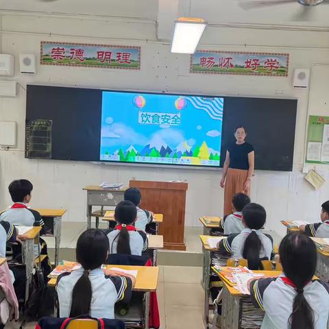 五指山市畅好中心学五（1）班饮食安全教育课
