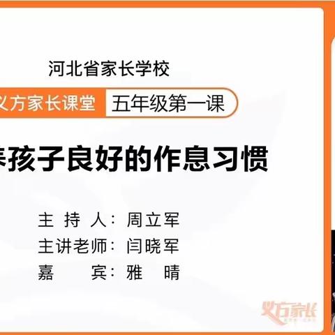 培养良好的作息习惯