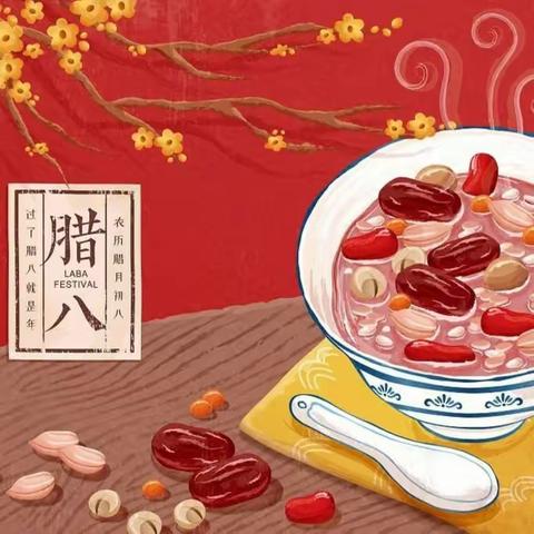 “砥砺逐梦迎新年，风帆再起展新程”--枣庄逸夫小学西校“温暖腊八节 欢乐迎新年”主题队日活动