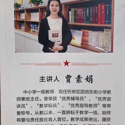 【承师者风范   循榜样足迹】——团东学子新学期之追光行