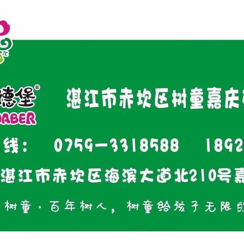 【警园联动 、守护安全】 ——树童嘉庆苑幼儿园防恐防暴演练活动