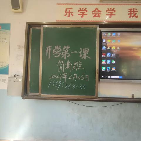 开学第一课  安全进行时