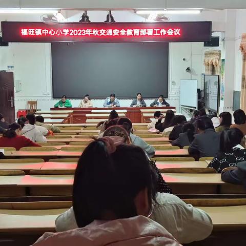 交通安全，与你“童”行——浦北县福旺镇中心小学交通安全演练活动