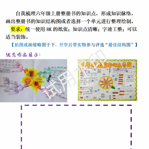 41班2023年寒假暑期生活实践活动安排