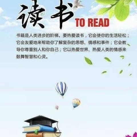 遇见阅读，遇见美好——飞云镇中心小学四二班亲子阅读寒假篇