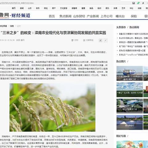 滦南县农业农村局落实中共滦南县委十三届八次全会精神做强农业品牌取得“开门红”