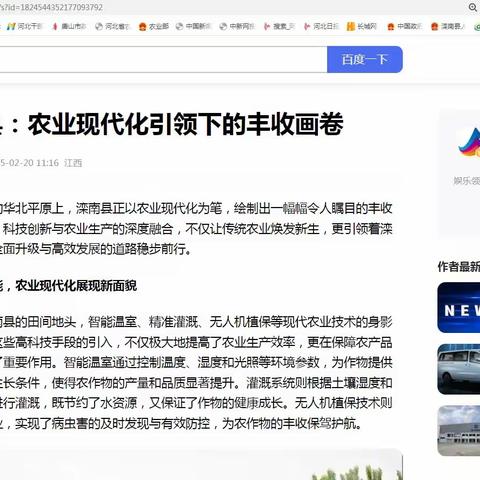 滦南县农业农村局加强农业品牌宣传再获新成果