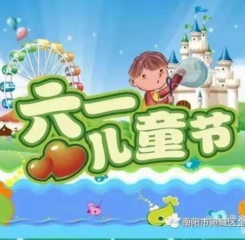 【南阳爱宝幼儿园】——“仲夏花开•共润华章” 庆六一文艺汇演活动圆满结束啦！