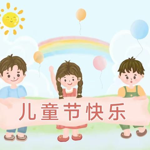 “童心向党·喜迎亚运”——2023年下张幼儿园庆六一活动