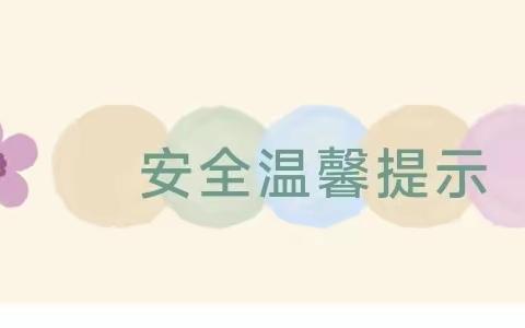 暑假来啦！——2023下张幼儿园暑期温馨提示