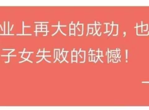 引领教师专业成长——浑江区第三幼儿园家庭教育专题讲座(一)