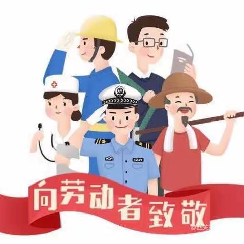 起台镇冯桥小学——五一放假通知及温馨小提示