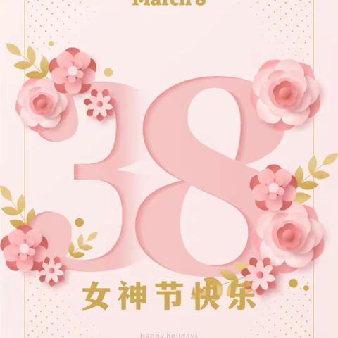 《你是妈妈👩🏻也是公主👸🏻》渭城区启梦幼儿园庆“女神节”活动