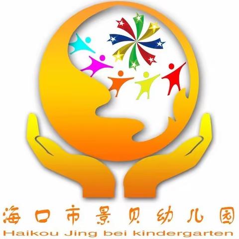 “消防安全，生命至上”——景贝幼儿园观看消防安全直播知识科普