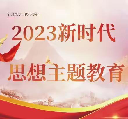 洛宁县应急管理局组织开展学习贯彻习近平新时代中国特色社会主义思想主题教育第五次集中学习