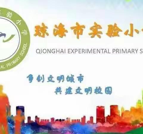 雁以群飞，师与研行—新课标背景下教学评一体化教学设计与实施策略研讨会