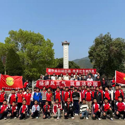 缅怀英烈铸忠魂·传承红色树新风——长汀县濯田中心学校清明祭扫活动纪实
