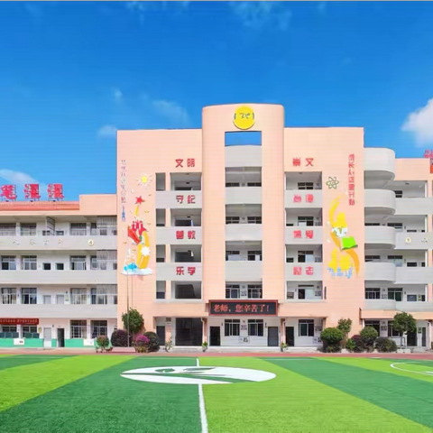 家校携手 · 共育未来｜长汀县濯田中心学校家长会圆满落幕 ‍ ‍ ‍ ‍