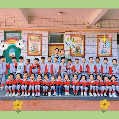 你好·小学——【东华幼儿园大四班参观小学活动🎊🎊】