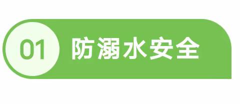 石门乡高潮小学2023年五一小长假安全教育告家长书