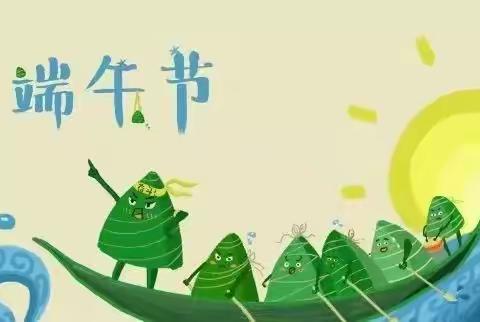 浓浓端午味，回味端午情——黄庄镇中心幼儿园端午节美篇