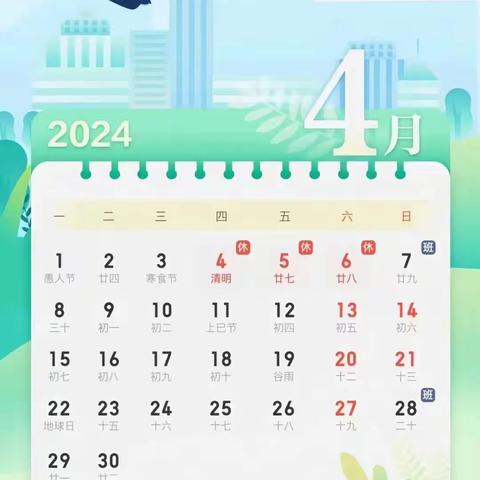 【爱童丽水幼儿园】五一放假通知及温馨提示