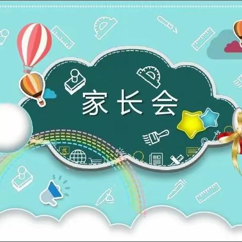 【高陵教育】春日相聚 衔接美好 ——湾子中心幼儿园大班年级组春季开学家长会