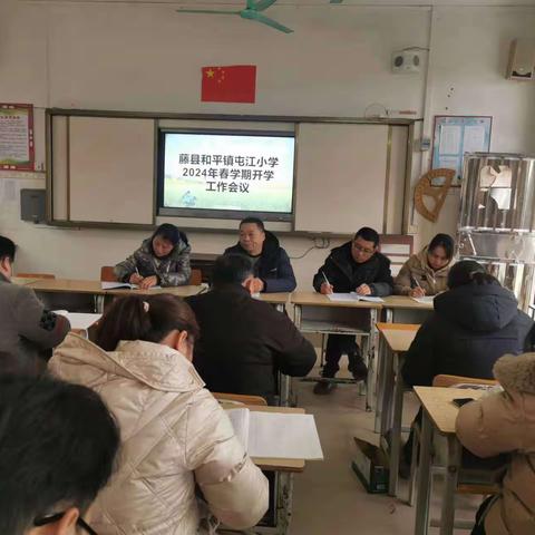 新希望新征程   扬帆起航——藤县和平镇屯江小学“开学第一课”系列活动