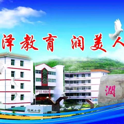 缤纷暑假 筑梦成长———润城小学一年级暑假特色实践作业