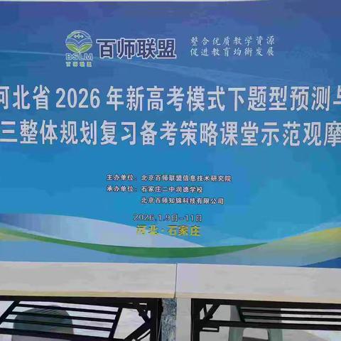 聚力深水区，攻坚提质区——纪卢龙二中高三二轮复习备考系列活动